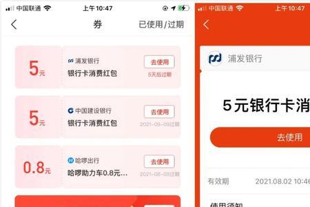 支付宝消费满5元现金奖励