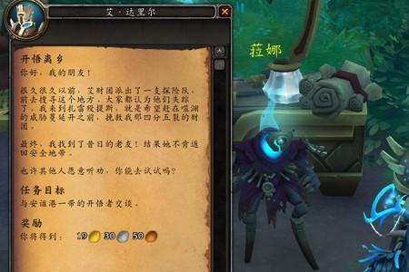 魔兽世界9.2传说之力