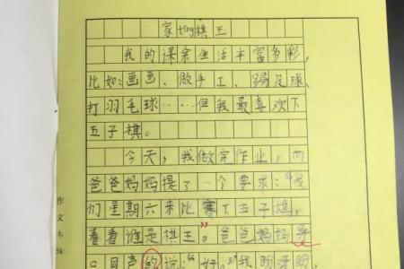 三年级用自己的名字写作文