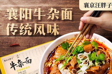 襄阳牛杂面正宗做法汤料配方