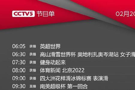 2019年cctv17节目表