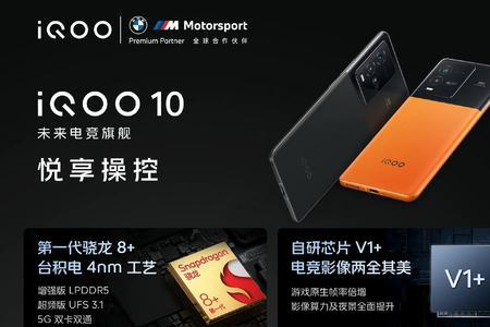 iqoo一代配置参数