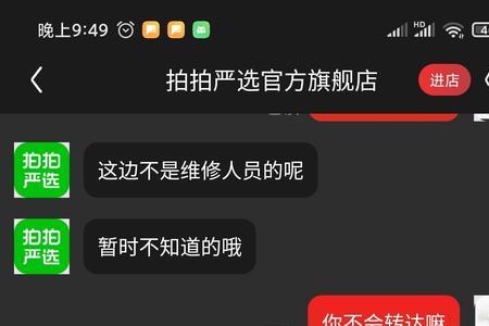 拍拍严选第三方货源靠谱吗