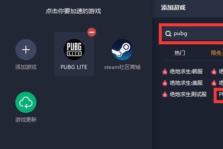 pubg三个安装包都是啥