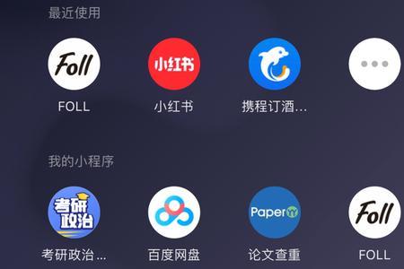 foll和ins什么区别