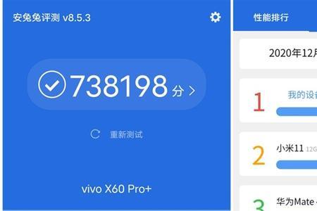 vivox60处理器相当于骁龙什么