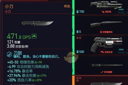 2077传说武器怎么升级