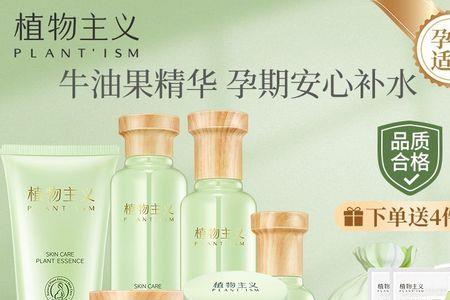 theseam亚麻籽水乳孕妇可以用吗