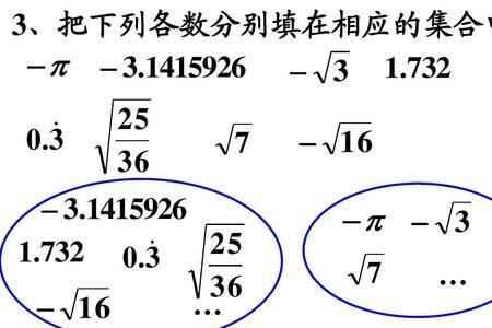 负三分之一是实数吗