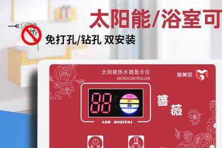 太阳能显示20%但是满水怎么回事