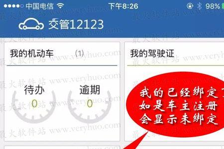 交管12123撤销违章申诉用什么理由