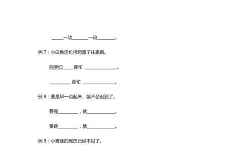 叮咚叮叮咚咚照样子写句子