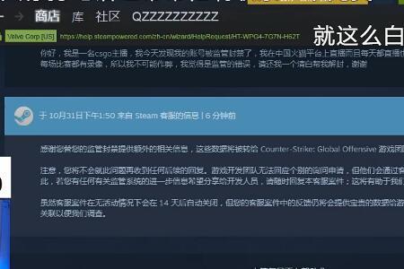 csgo被误封pac怎么解封