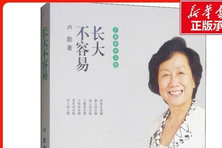 从小陪长大不容易的句子