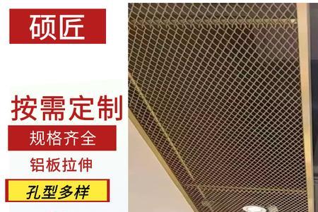 金属扩张网吊顶施工工艺