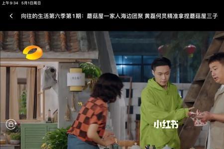 向往的生活第6季第9期怎么没了