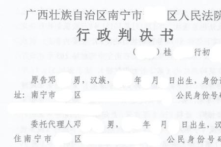 强制执行按判决书还是新规执行