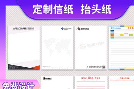 公司logo在文件左上还是右上角