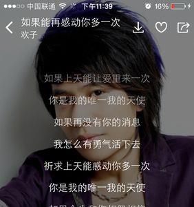 我如果爱你歌词是什么意思