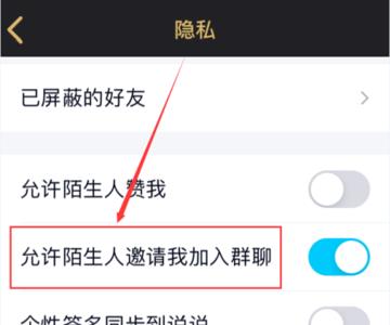 群里别人加不上我怎么回事