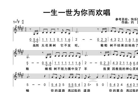 歌曲一生一世为你祈祷原唱