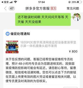 商家发错货又不回消息怎么办