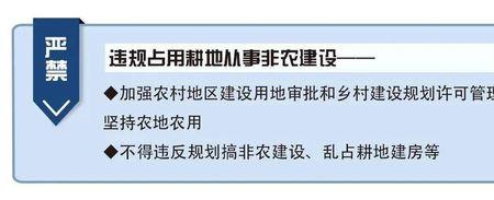 18亿亩耕地红线能守住吗