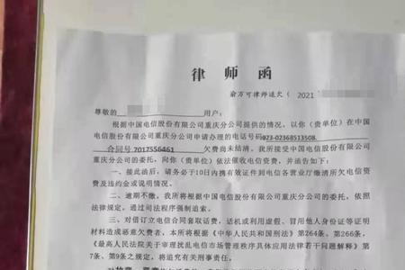 物业律师函来了后果严重吗