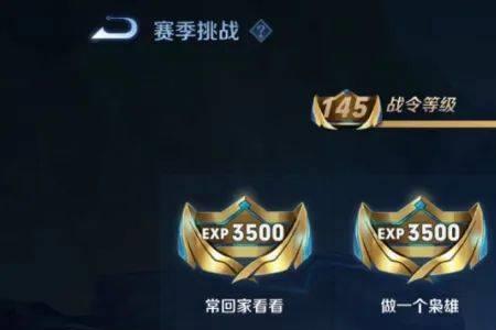 s29进阶战令388都给什么