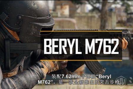 为什么说beryl天赋高