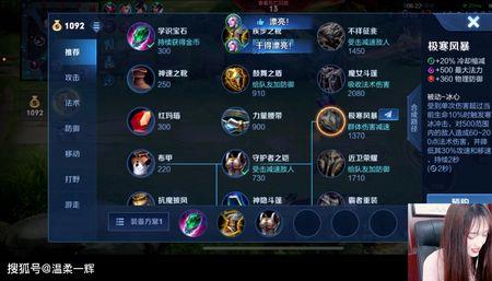 明世隐1v1无敌出装