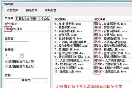 如何将jpg文件名显示在图片上