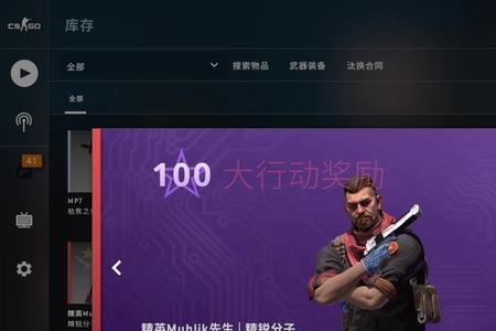 csgo大行动星星值得买吗