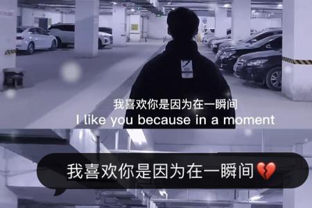 喜欢你喜欢我，是什么意思