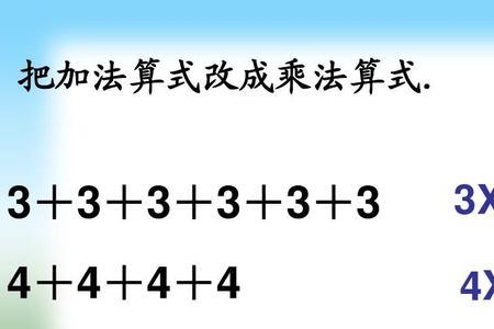 怎么移动桃子列出两道乘法算式