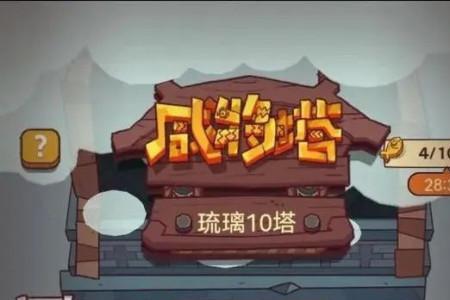 咸鱼之王67-1到10怎么过