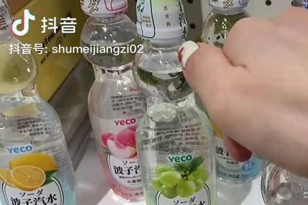 名创优品波子汽水什么味道