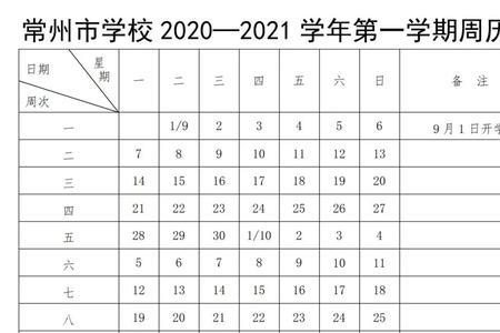 2021年河北寒假结束的时间