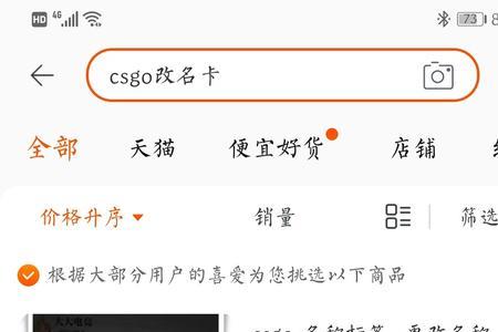 csgo完美对战平台怎么购买改名卡