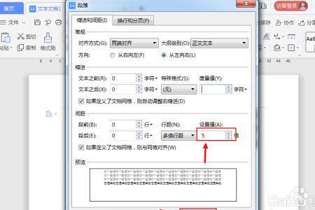 word调整行高后文字显示不了