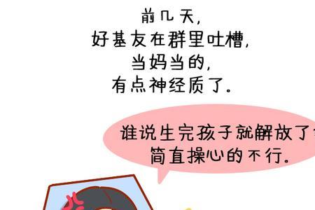 表示让人不省心的成语