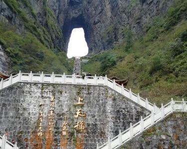 精卫填海是从天门山挖的洞