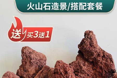 火山石跟鱼缸的比例