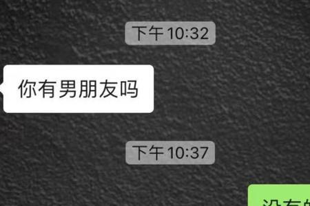 男朋友问怎么了怎么回