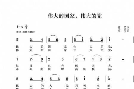 歌曲国家的完整歌词