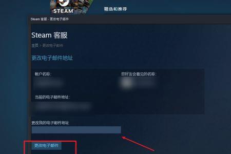 为什么steam的密码一直改不了