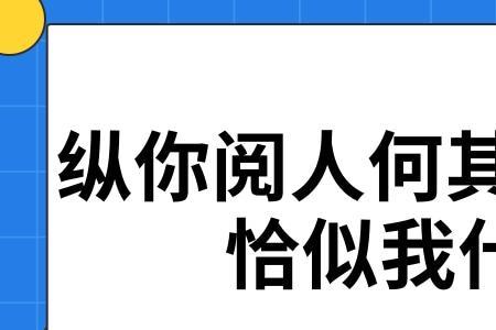 恰似相逢什么意思