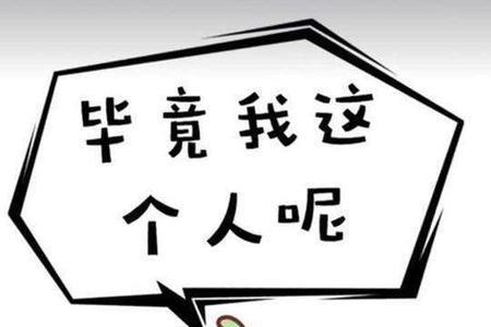 你惹我生气了用数字表示