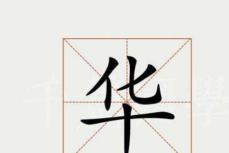 带有萍字和华字的情侣网名