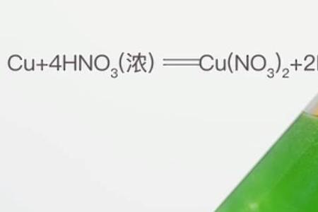 as和浓硝酸反应